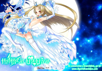 (C84) [Planet Matier (Various)] Satori Satorare Suki Sukare (Zettai Junpaku Mahou Shoujo) [Spanish] [Brad33] cover