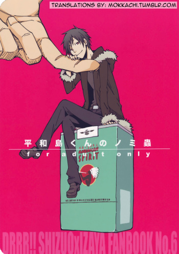 (C79) [Kaiten Mokugyo (Makimura Maki)] Heiwajima-kun no Nomi Mushi (Durarara!!) [English] [Mokkachi] cover