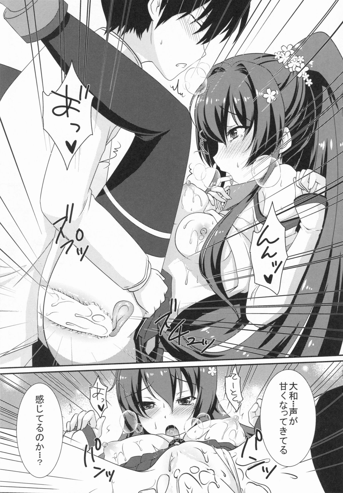 Kure no Hanayome page 11 full