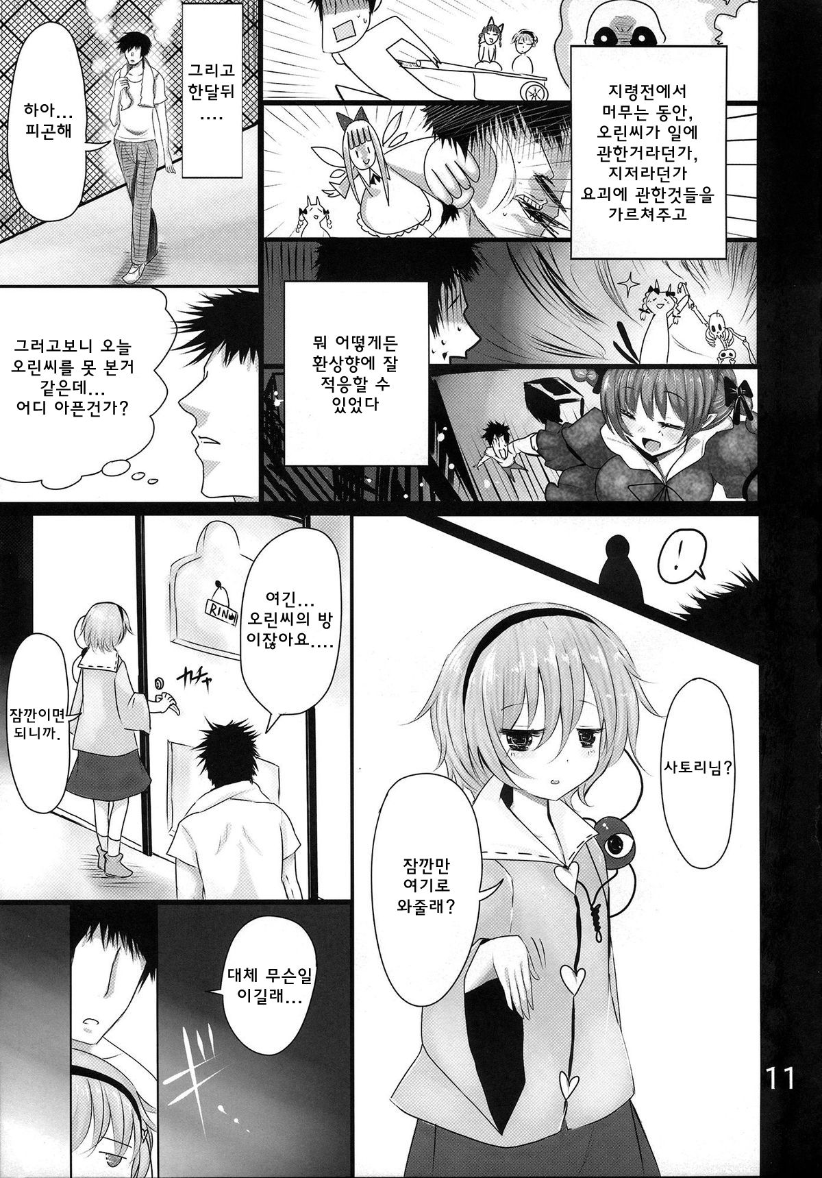 ORNX page 10 full