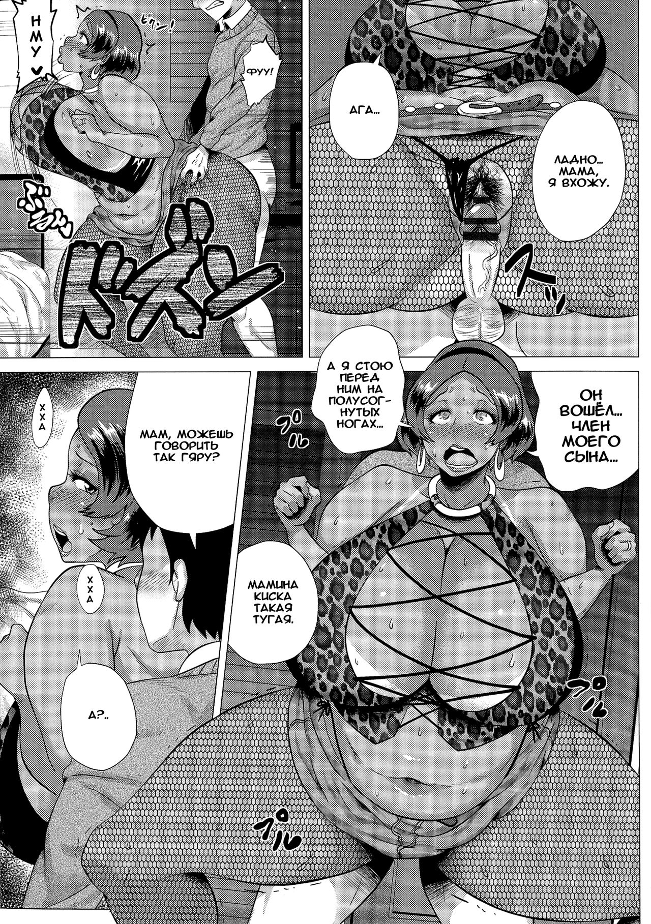 Juku Gal Mama Yukie | Mature Gal Mama Yukie page 11 full