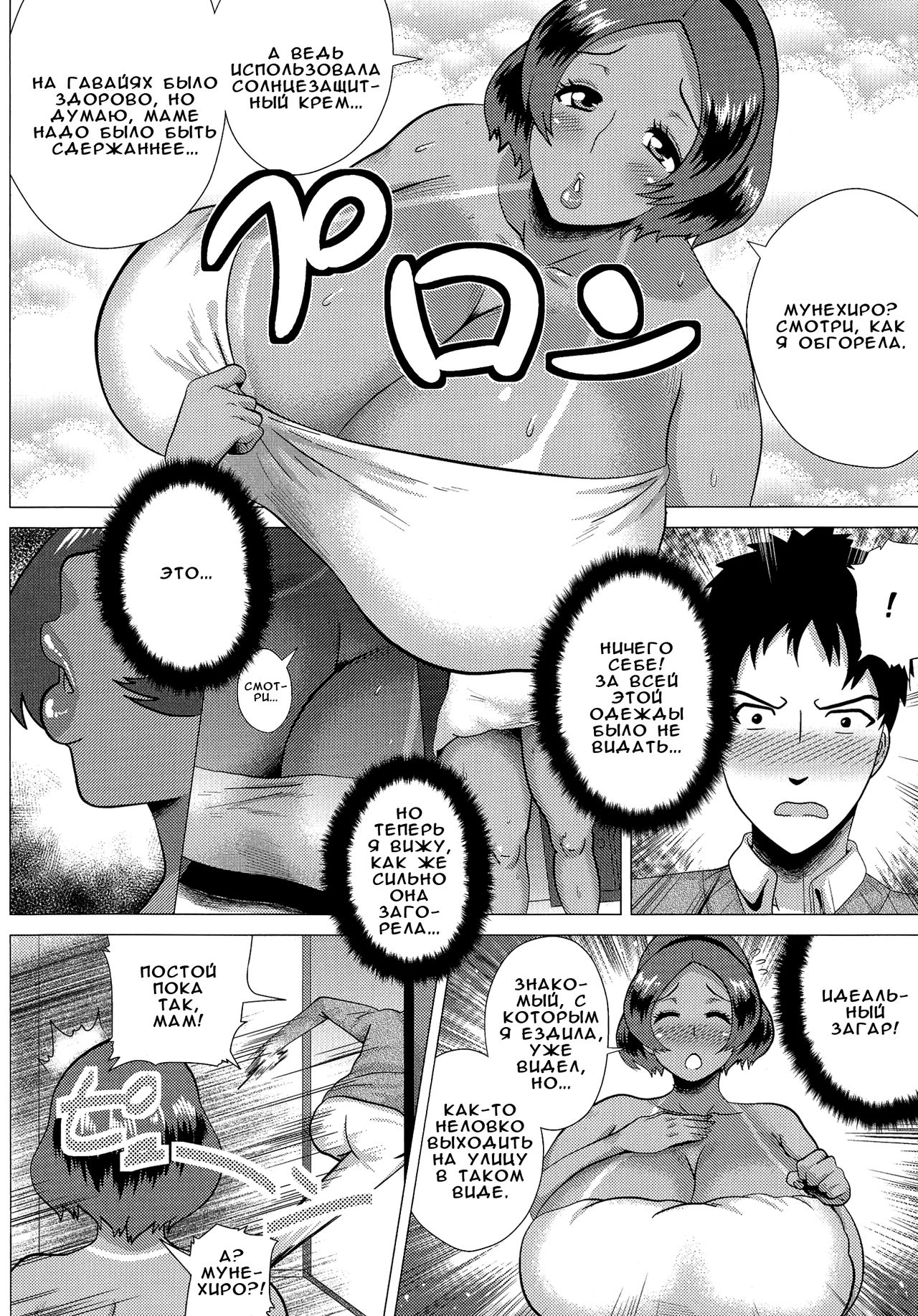 Juku Gal Mama Yukie | Mature Gal Mama Yukie page 2 full