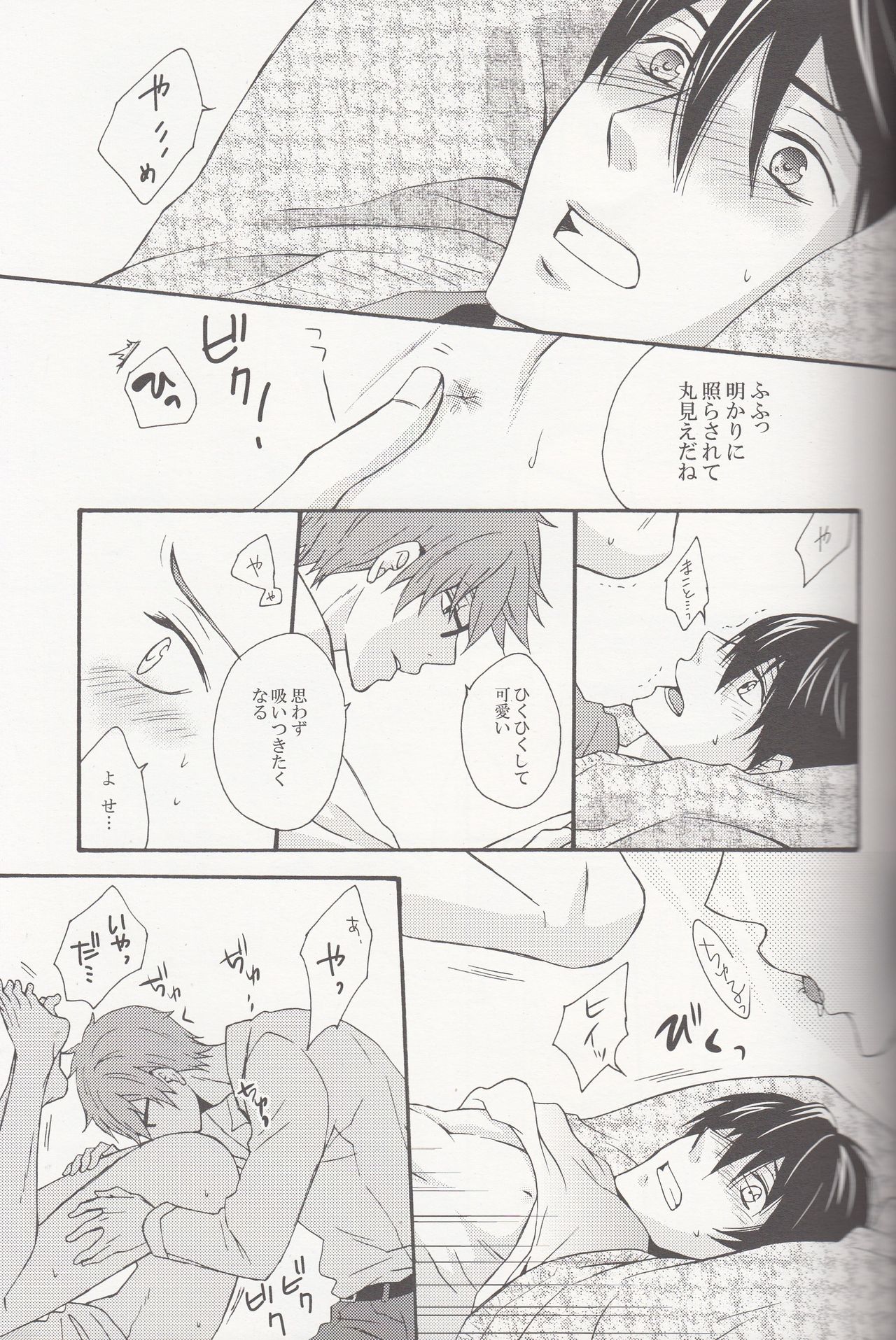 WM page 11 full