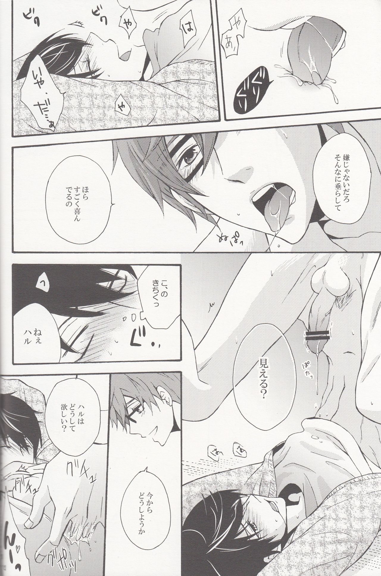 WM page 12 full