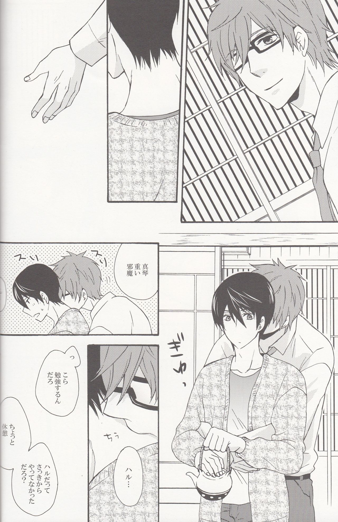 WM page 6 full