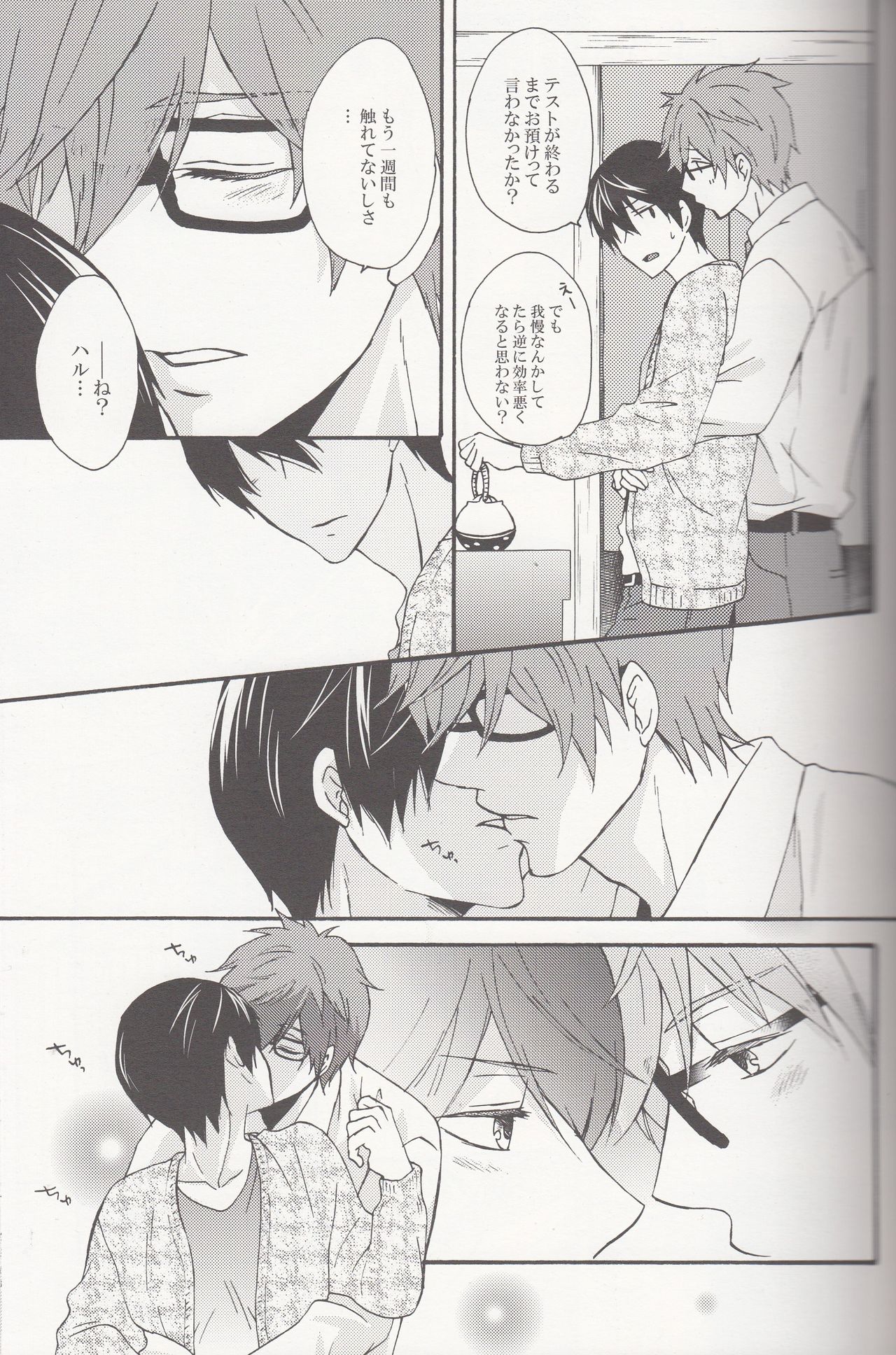 WM page 7 full