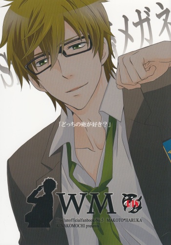 (Renai Survival) [Kinakomochi (Kinako)] WM (Free!) cover