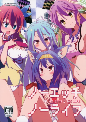 (C86) [Sekine (Sekine Hajime)] No Ecchi No Life (No Game No Life) cover