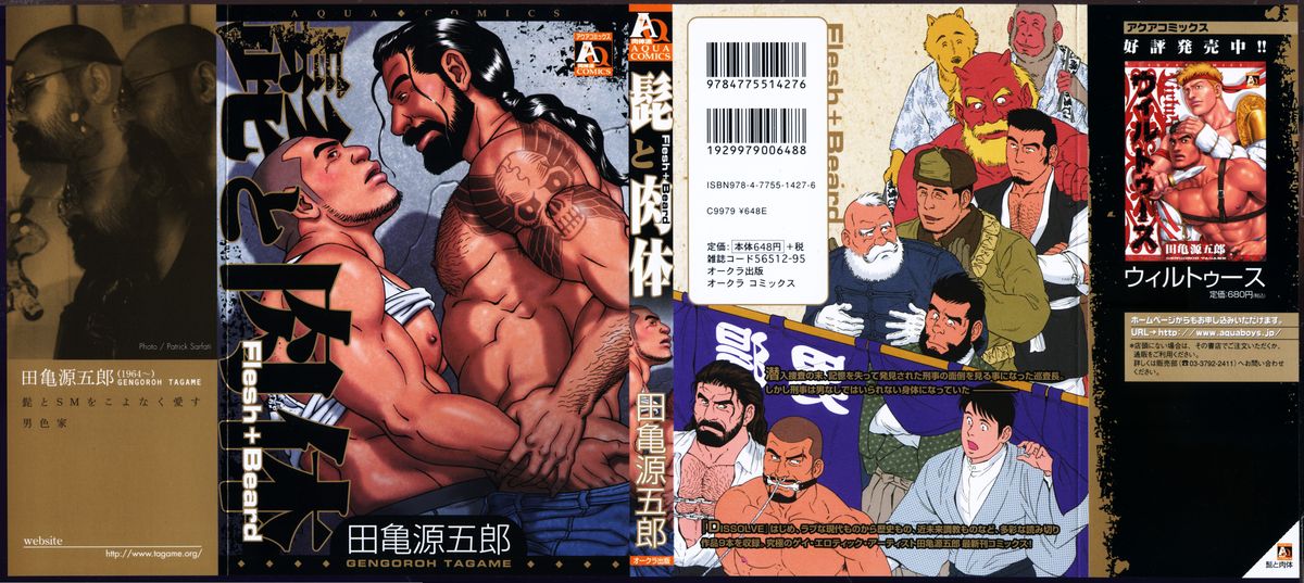 Hige to Nikutai - Flesh＋Beard page 1 full