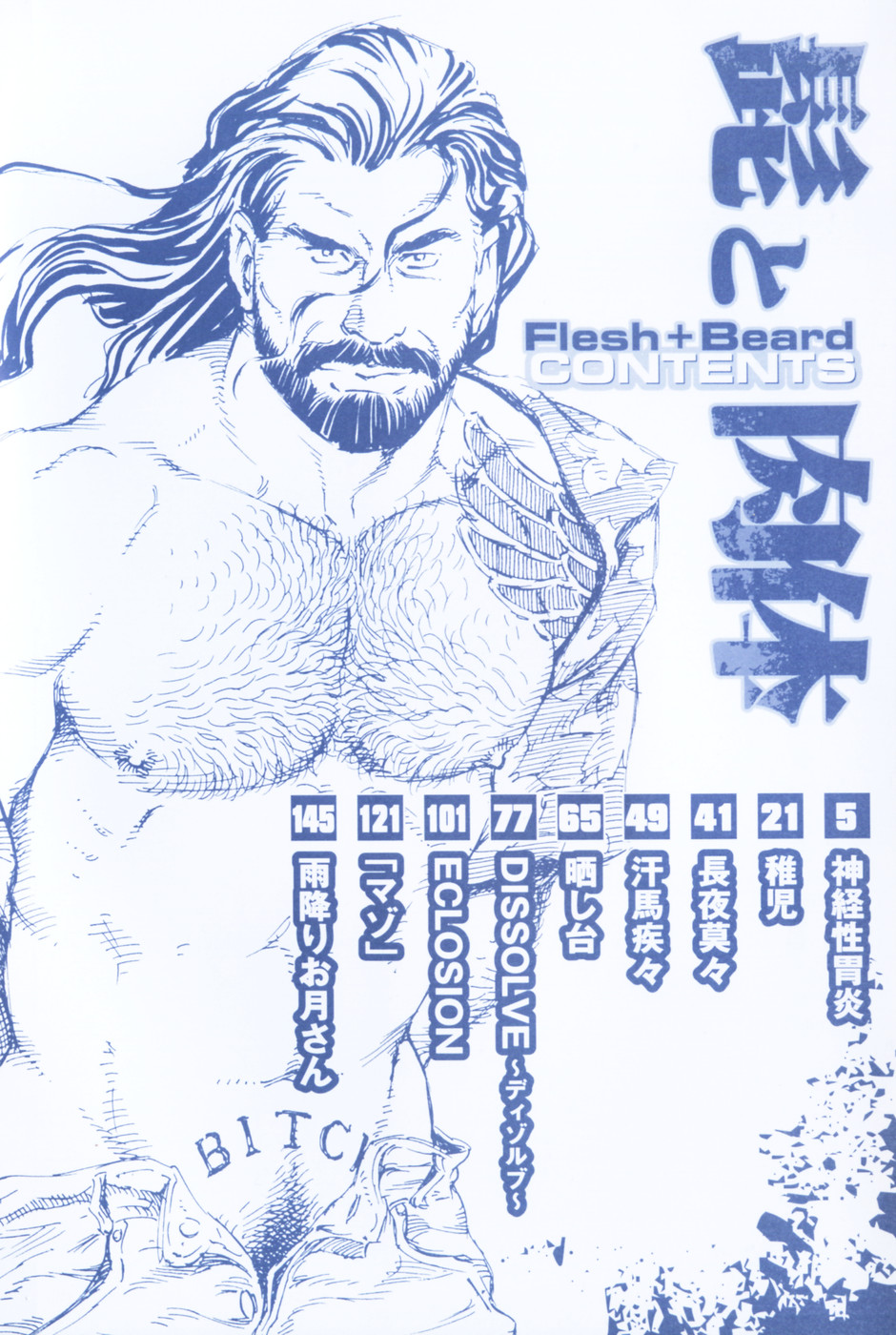 Hige to Nikutai - Flesh＋Beard page 4 full