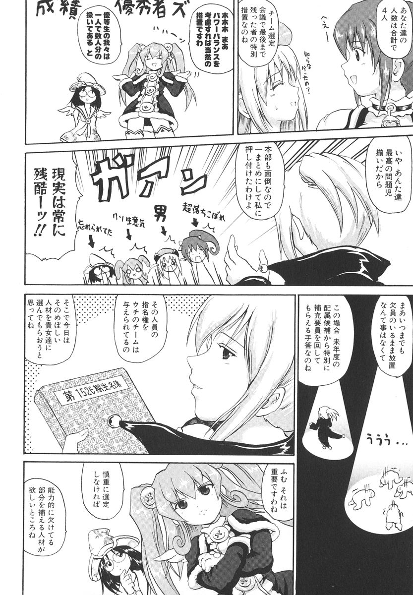 Mahou Shoujo Milky Bell 2 page 11 full