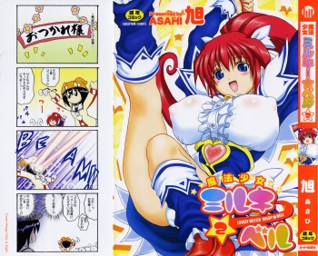 [Asahi] Mahou Shoujo Milky Bell 2 cover