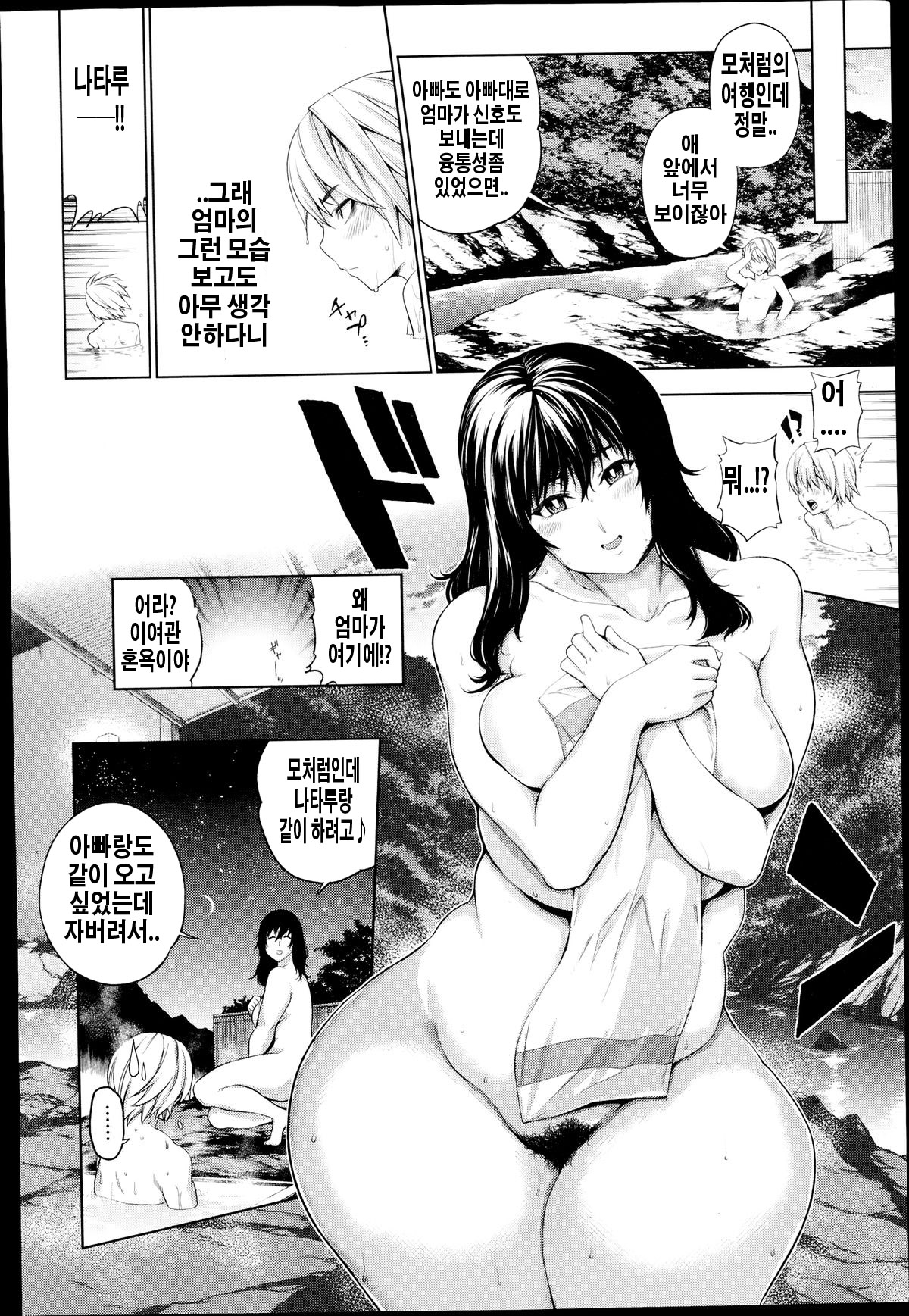 Netorare Netorase Kazoku Keikaku!! page 4 full