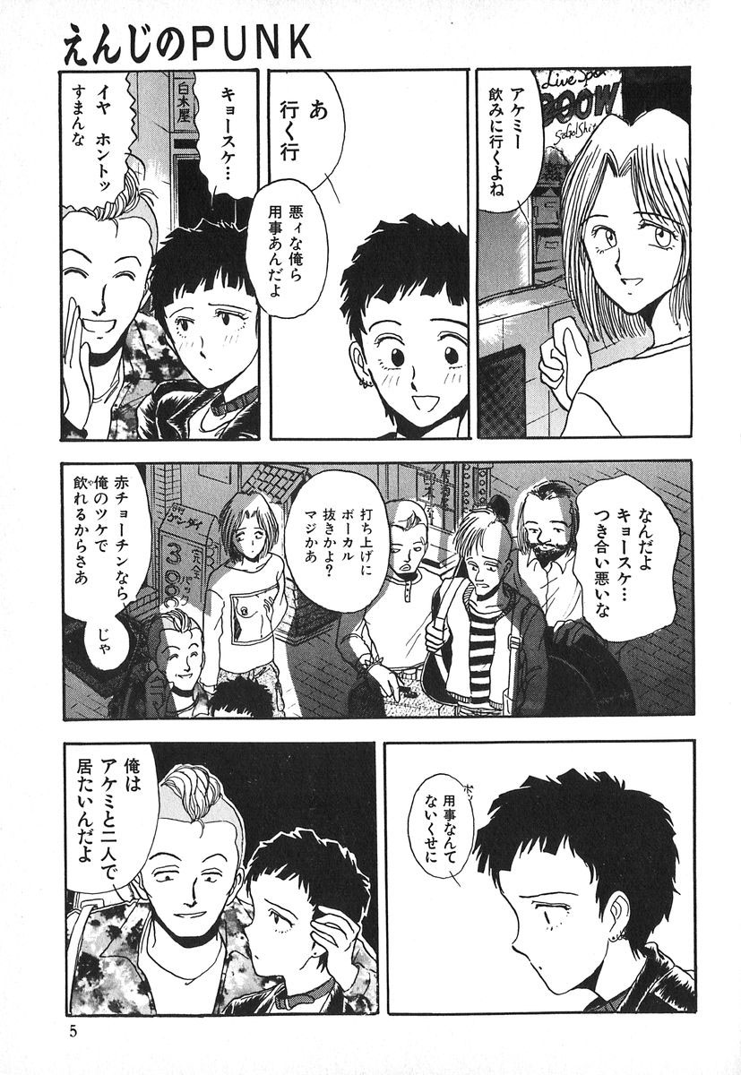 Tenshi no Bousou - Speed Angel page 6 full