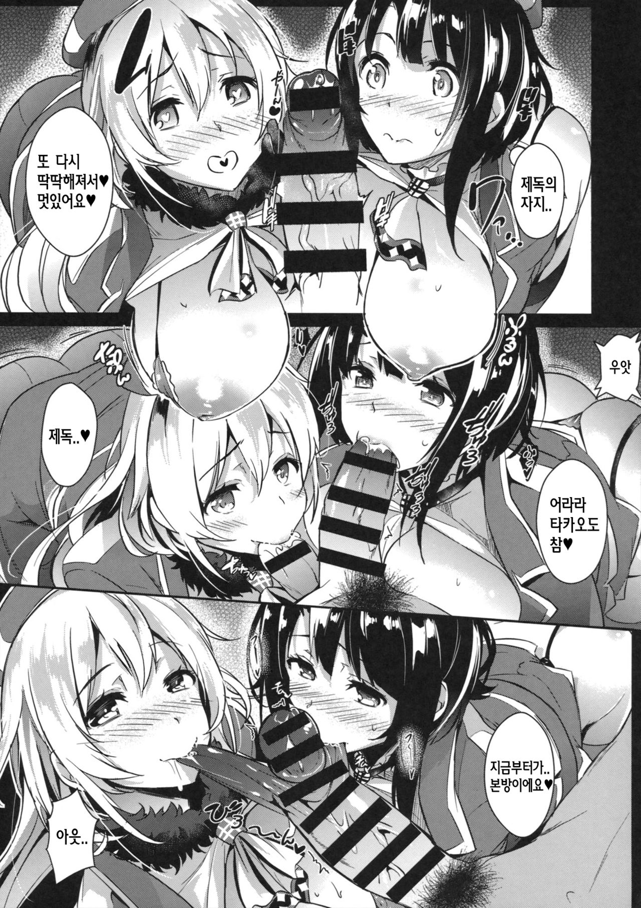 Hisho Kan no O・YA・KU・ME page 10 full