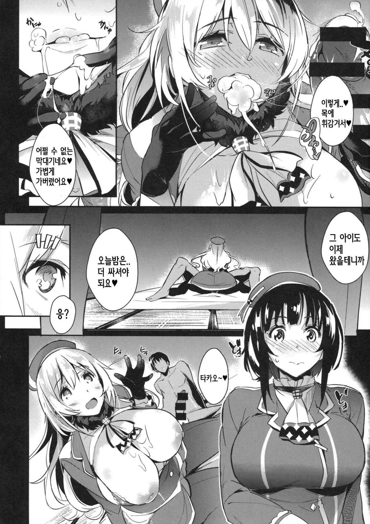 Hisho Kan no O・YA・KU・ME page 7 full
