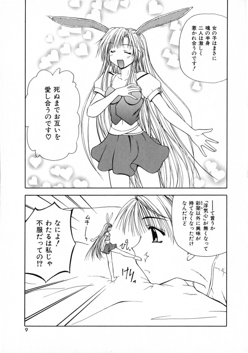 3-ji no Oyatsu page 11 full