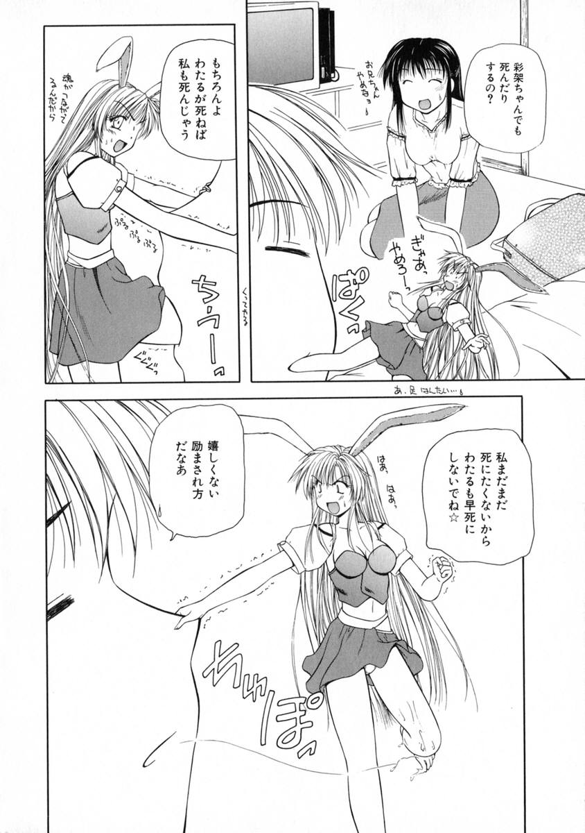 3-ji no Oyatsu page 12 full