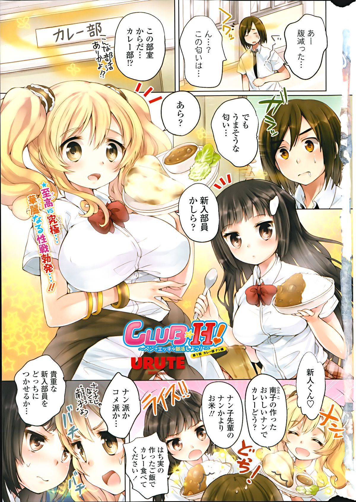 COMIC Penguin Club 2014-09 page 11 full