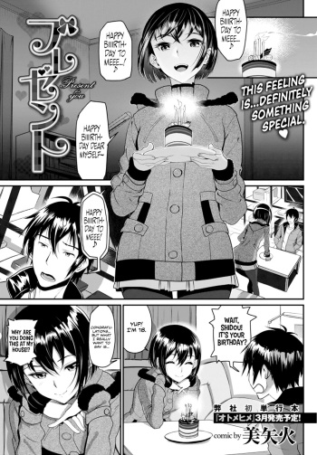[Miyabi] Present - Present for you (COMIC BAVEL 2015-02) [English] [Team Koinaka] [Digital] cover