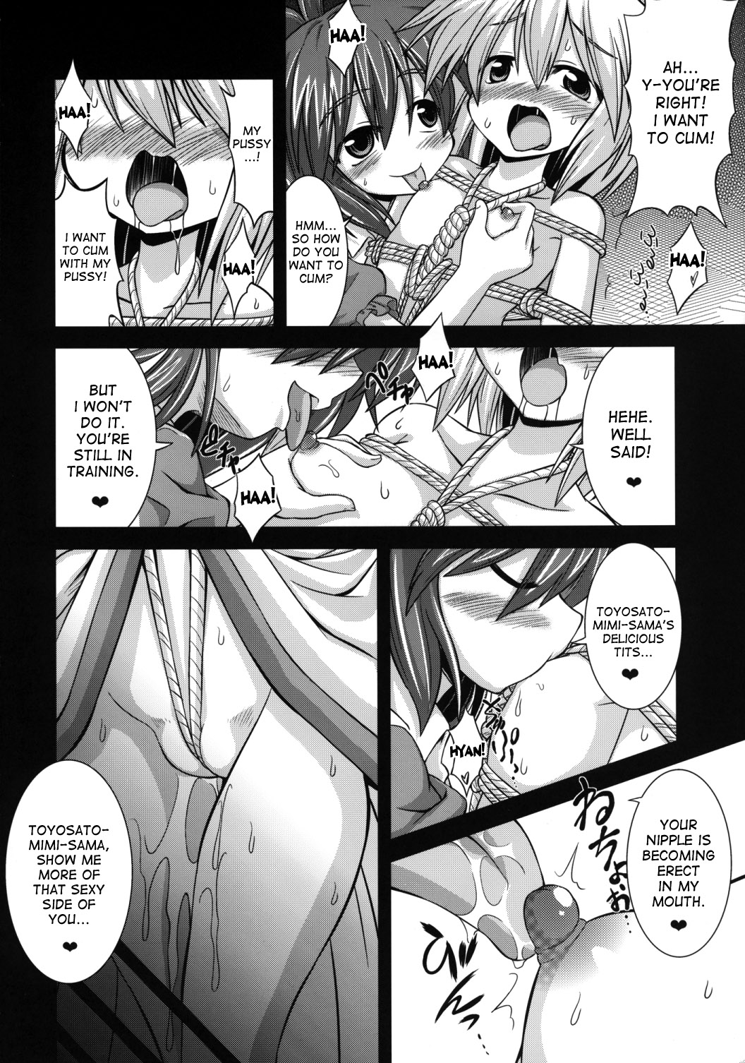 Miko-chan wo Ryoujoku Shugyou ~Dame... Kimochi Yosugite Watashi Shikaisen ni Nacchau~ page 12 full