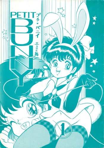 [Petit Bunny Sha (Shimazaki Lem)] PETIT BUNNY Vol. 1 (Various) cover