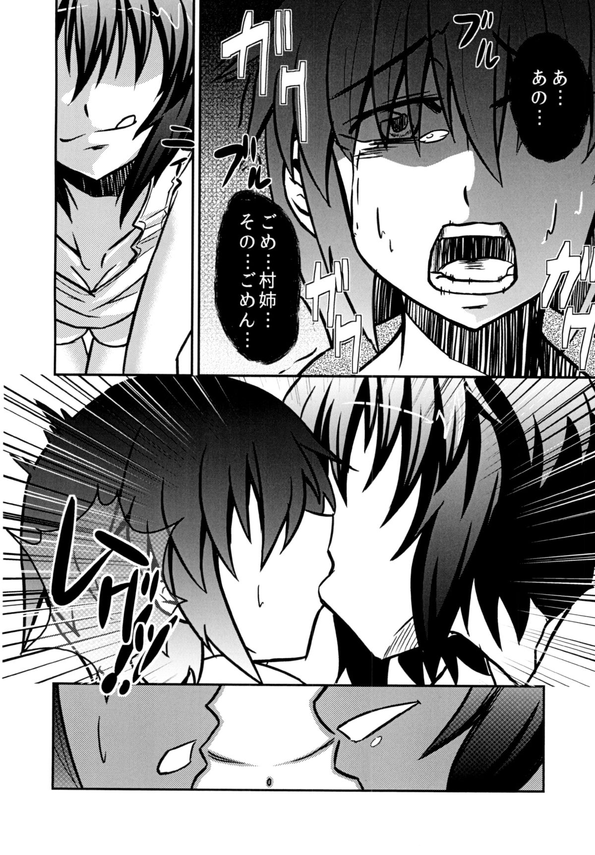 Murasa-nee to Sukebe shiyokka page 11 full