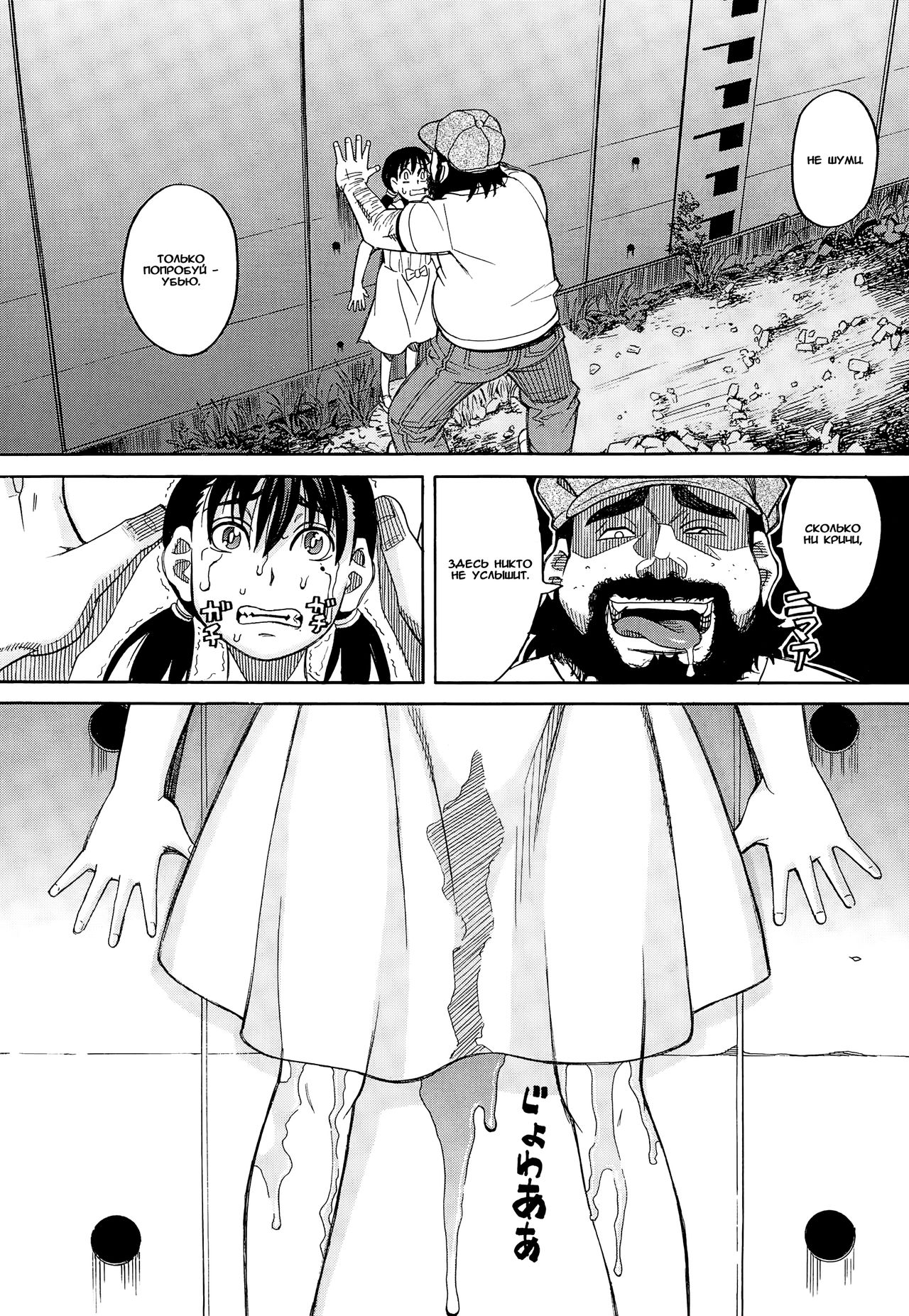 Ame no Ato page 11 full