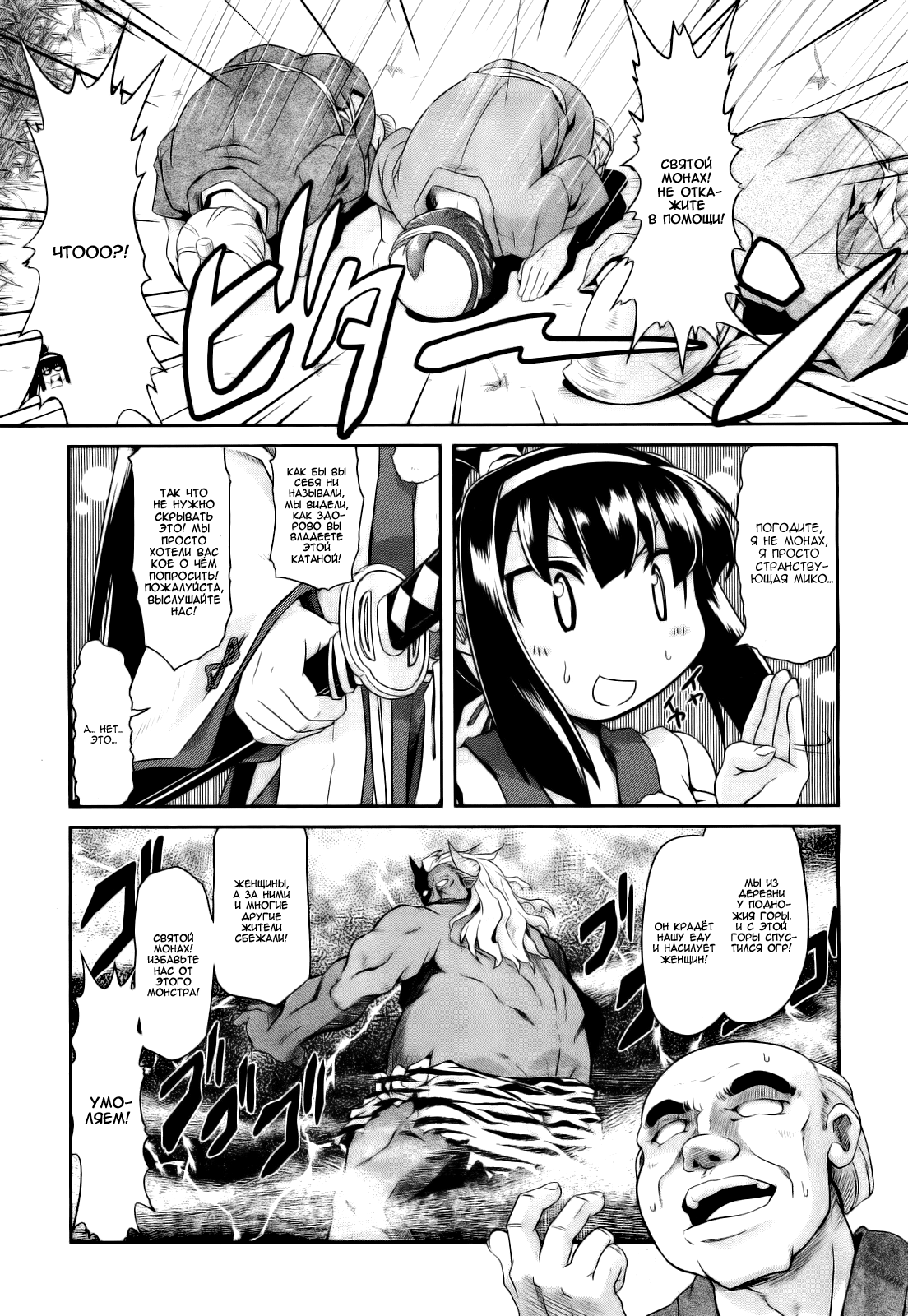 Aooni-don no Tango page 4 full