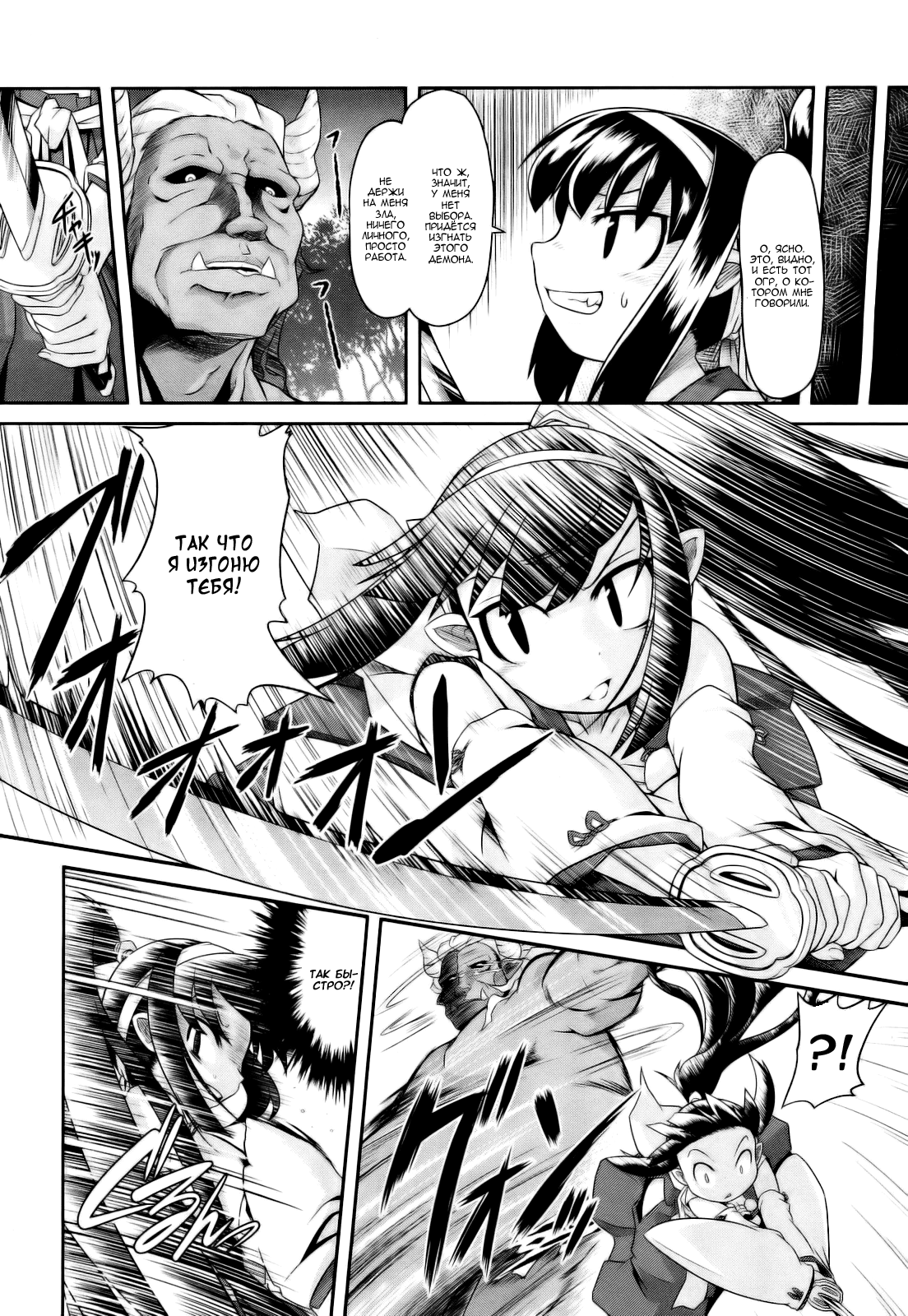 Aooni-don no Tango page 6 full