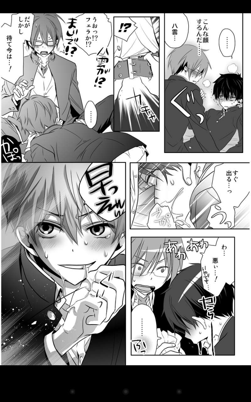 geki kichiku houkago hokensitsu page 11 full