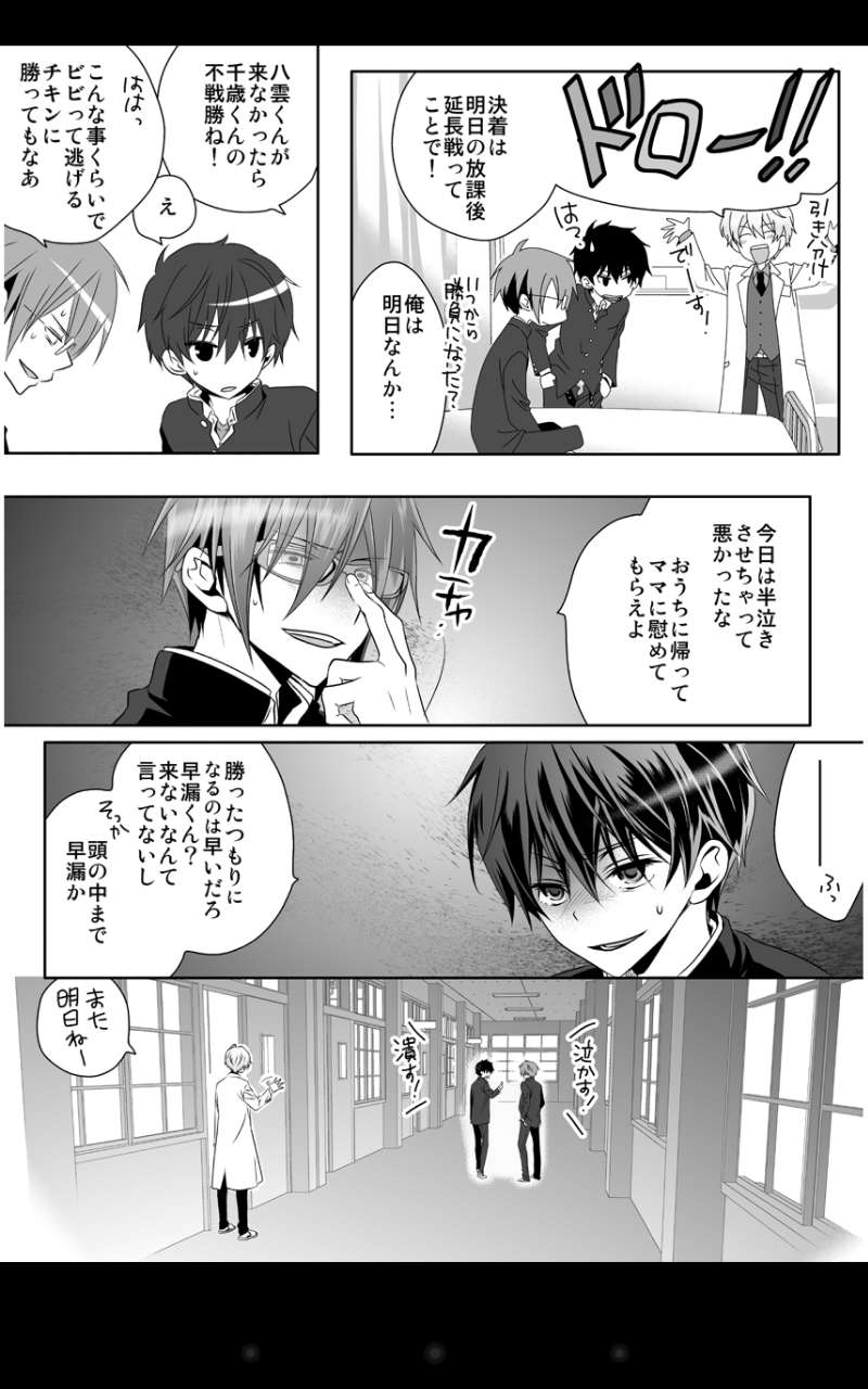 geki kichiku houkago hokensitsu page 12 full