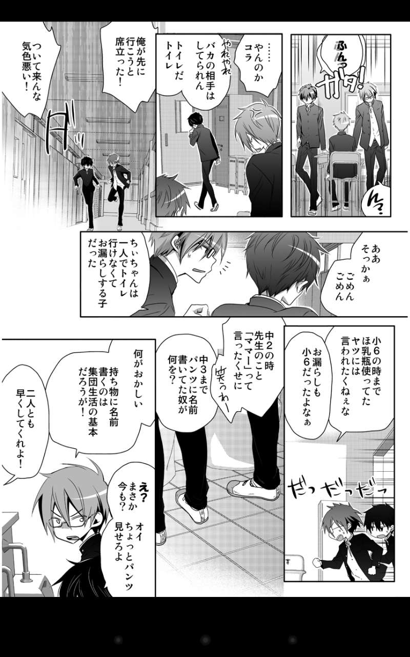 geki kichiku houkago hokensitsu page 3 full