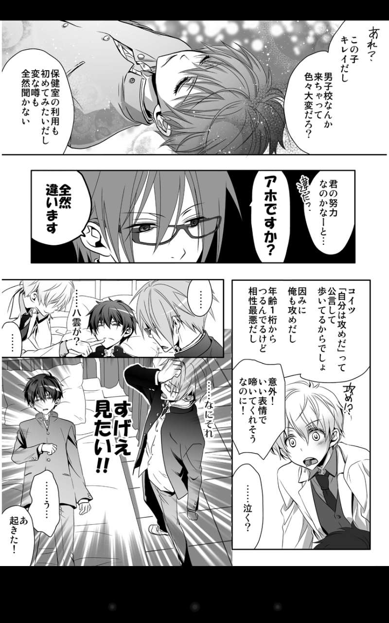 geki kichiku houkago hokensitsu page 6 full