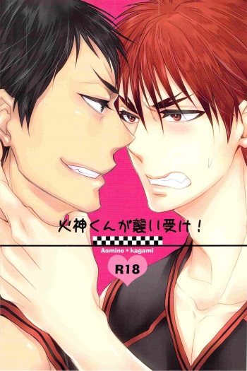 [Rebellion, archea (Janne Koheiji, Sasagawa Nagaru)] Kagami-kun ga Osoi Uke! (Kuroko no Basuke) cover