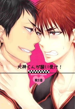 Kagami-kun ga Osoi Uke!