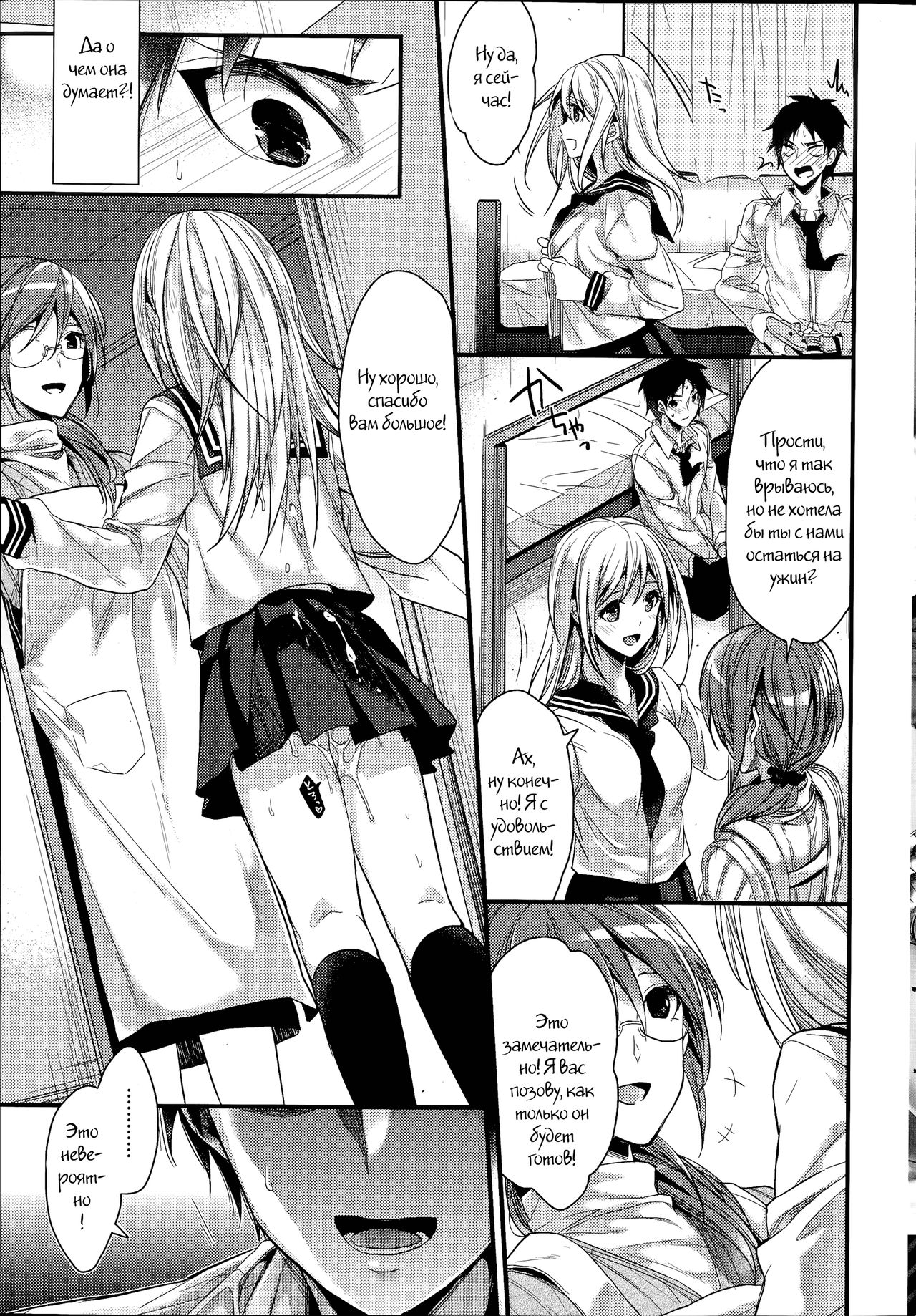 Saikou no Omoide page 11 full