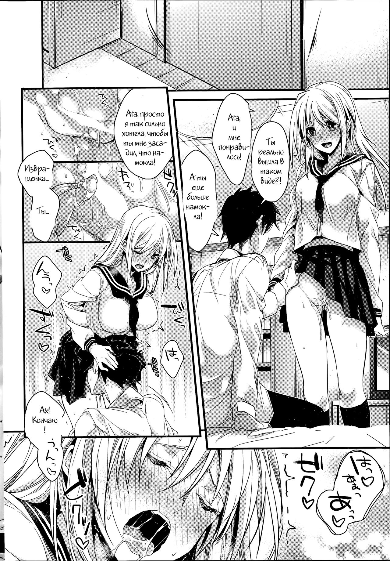 Saikou no Omoide page 12 full