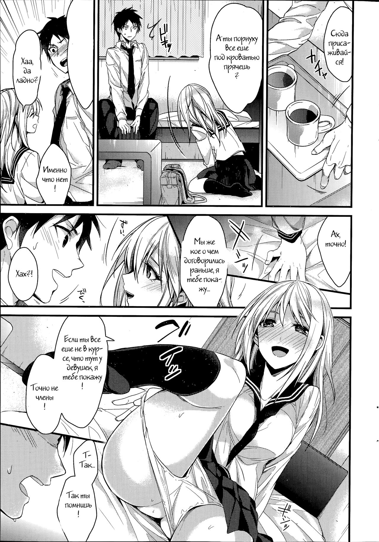 Saikou no Omoide page 5 full