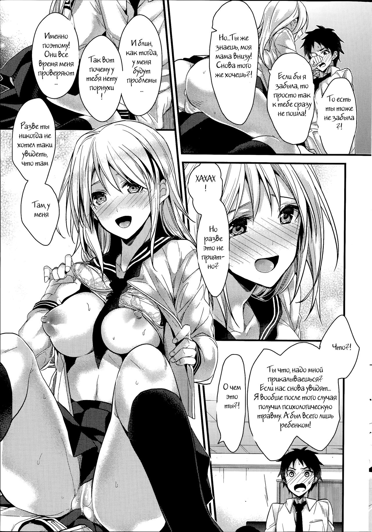 Saikou no Omoide page 7 full