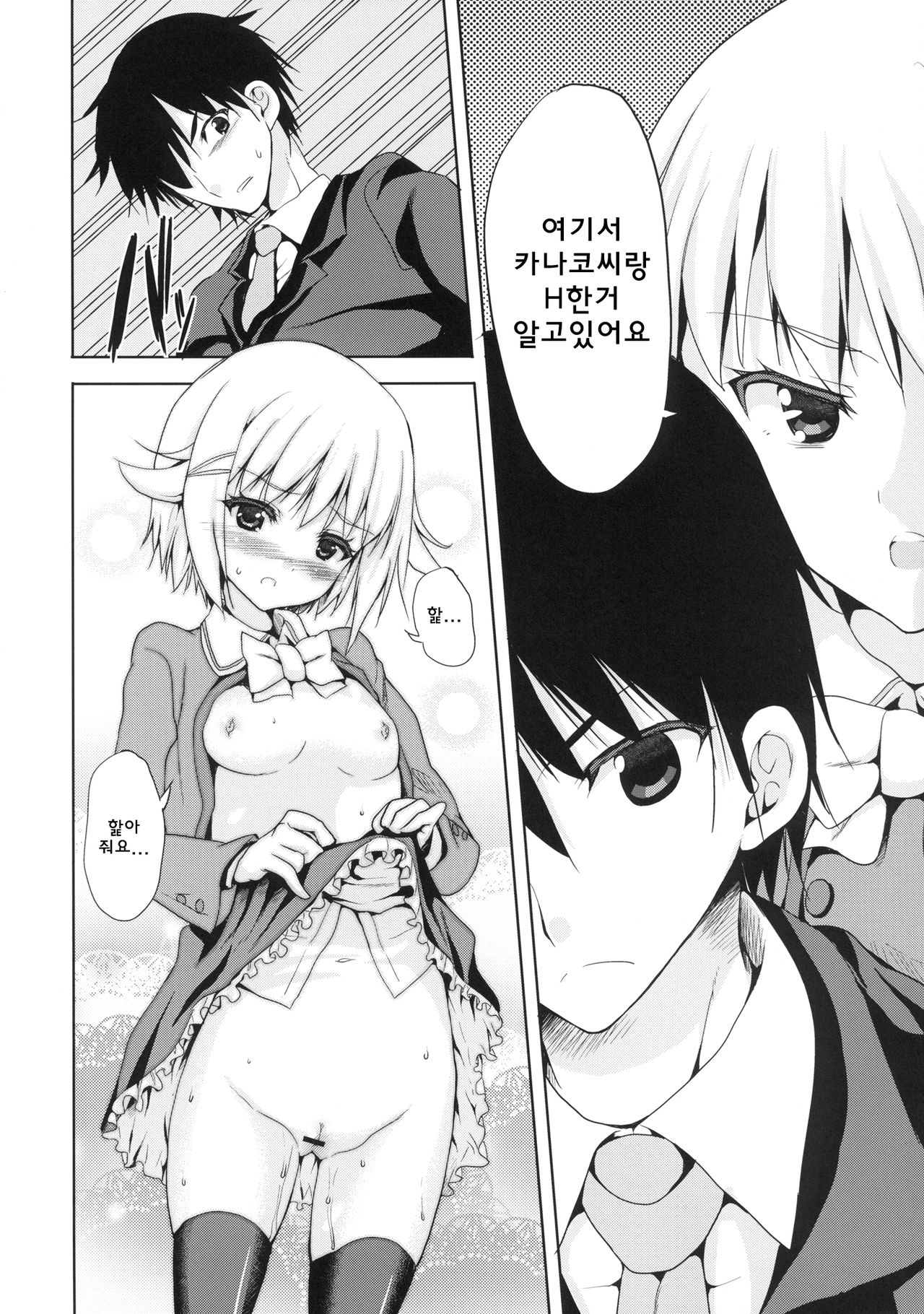 Executive Sweet page 7 full