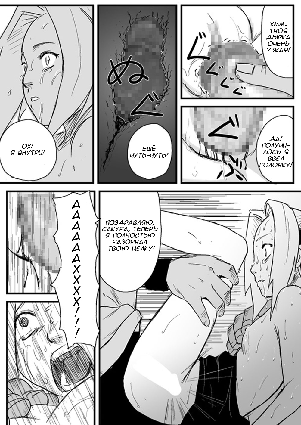 Ninja Izonshou Vol. 1 | Ninja Dependence Vol. 1 page 11 full