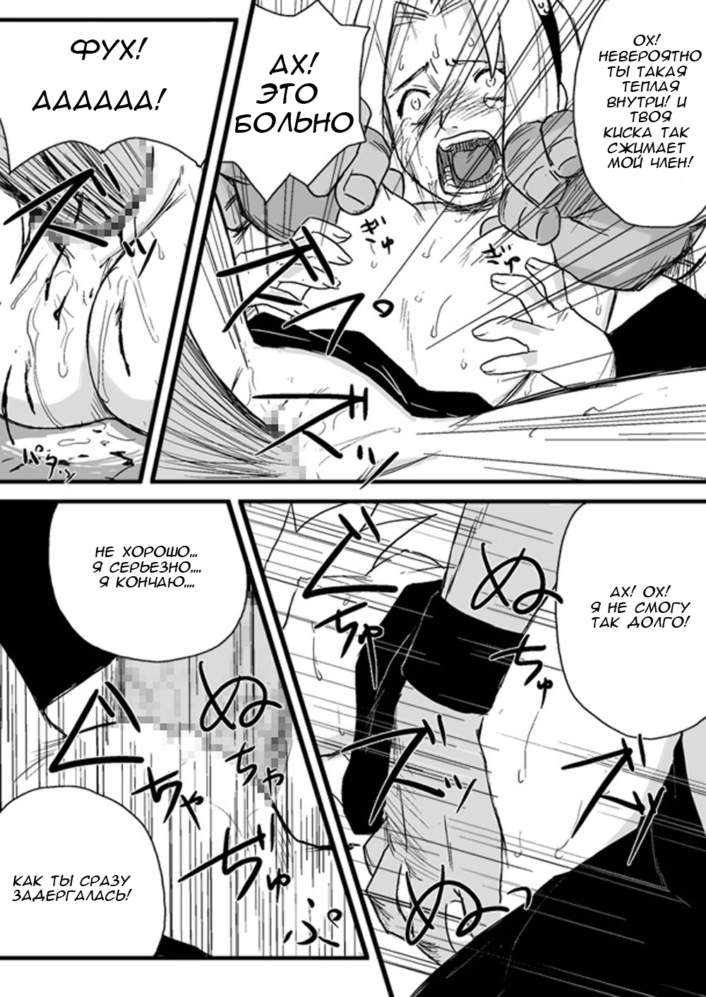 Ninja Izonshou Vol. 1 | Ninja Dependence Vol. 1 page 12 full