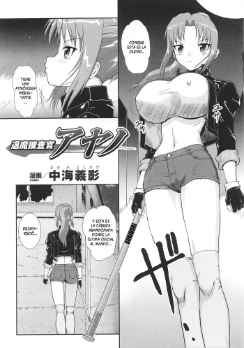 [Nakami Yoshikage] Taima Sousakan Ayano | Demon Investigator Ayano (Tatakau Heroine Ryoujoku Anthology Toukiryoujoku 33) [Spanish] cover