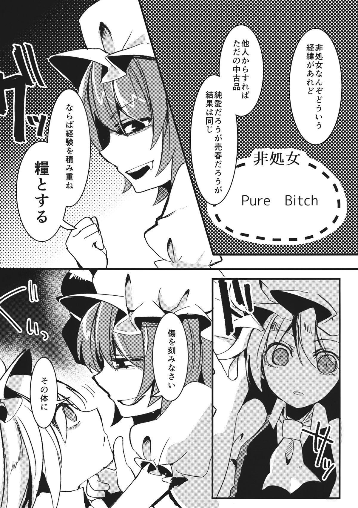 Eye page 11 full