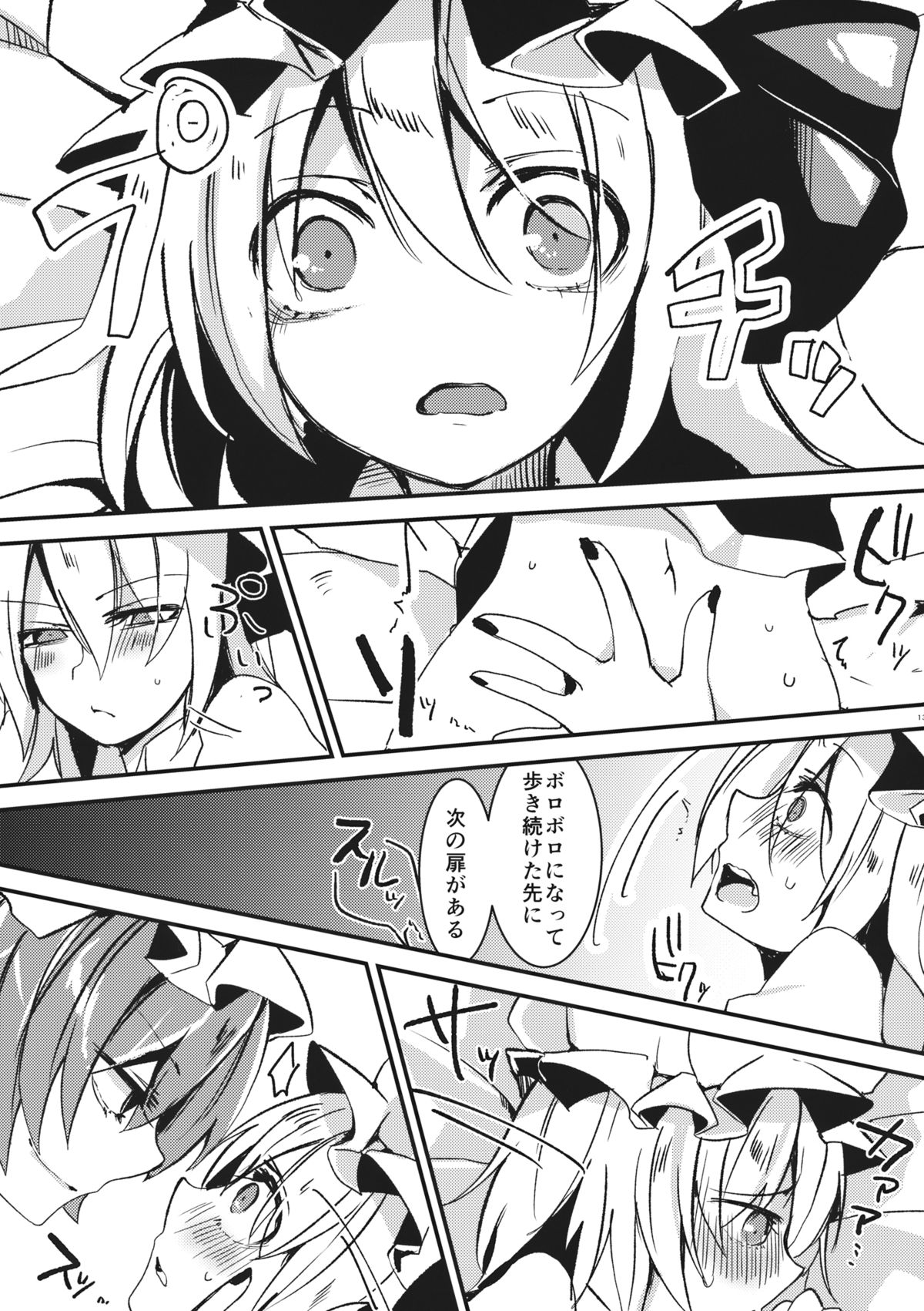 Eye page 12 full