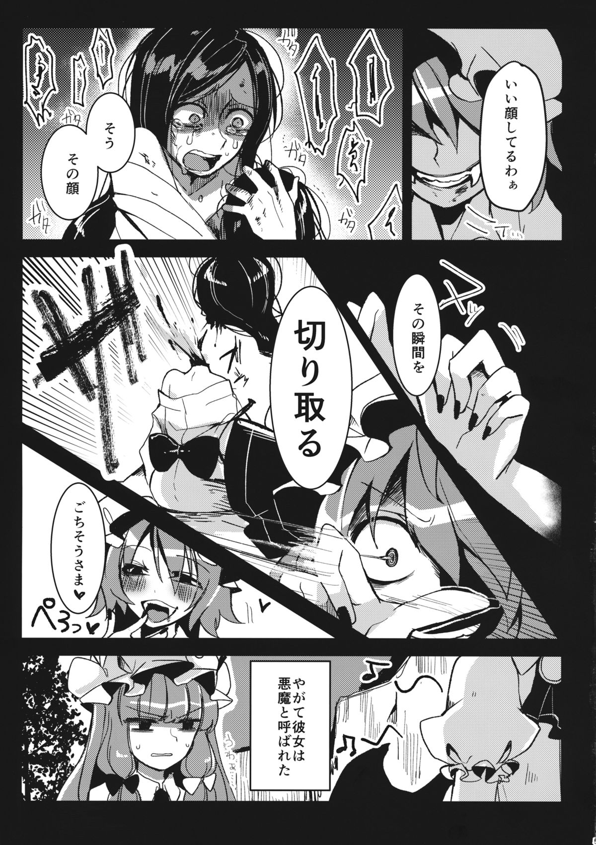 Eye page 4 full