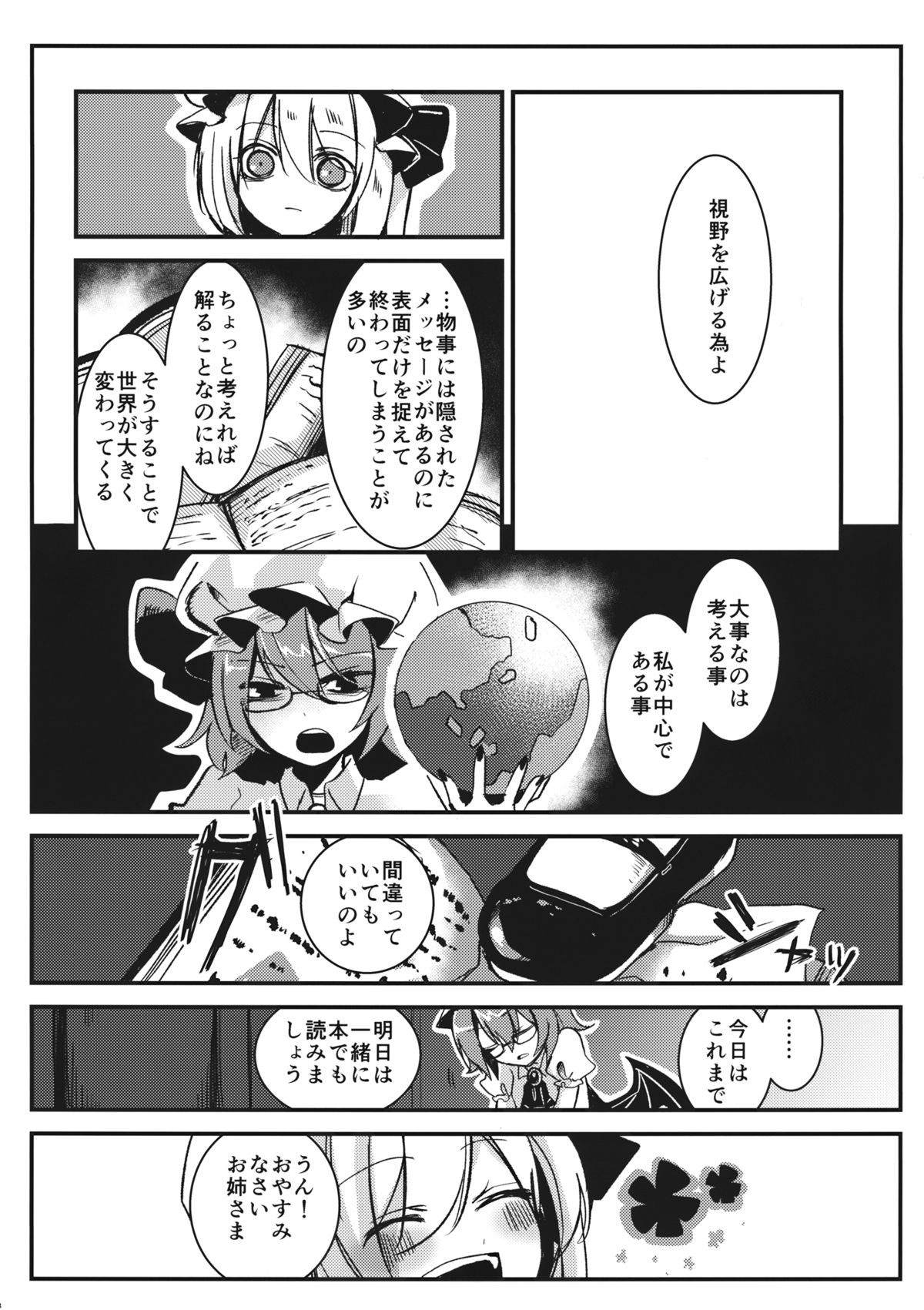 Eye page 7 full
