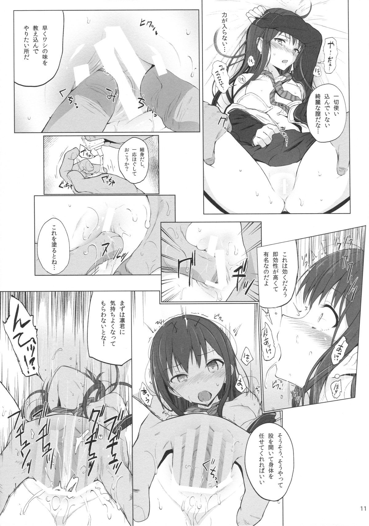 Cinderella Capsule page 10 full