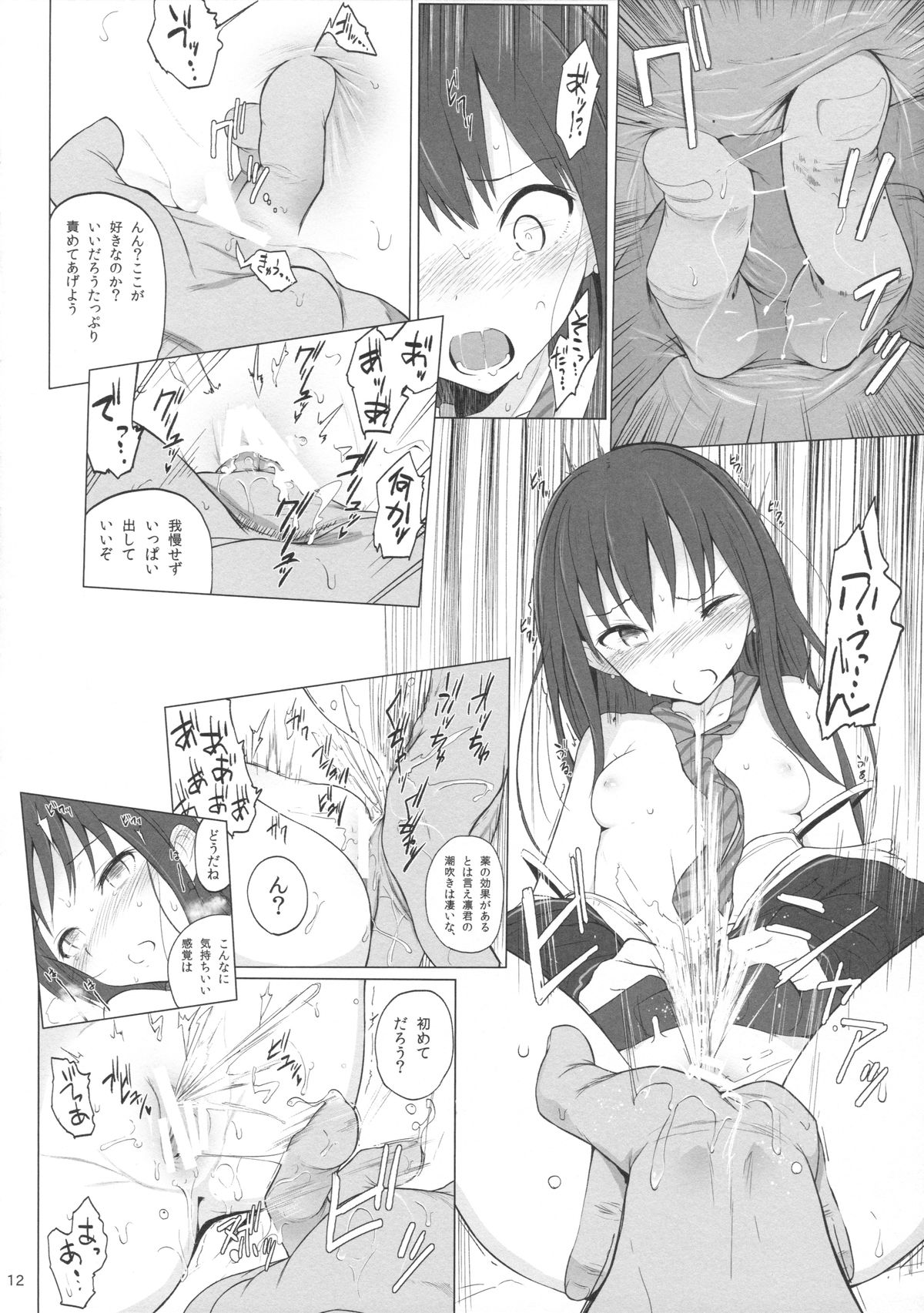Cinderella Capsule page 11 full